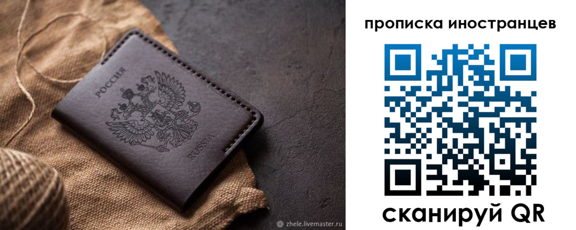 прописка поиск в Нерчинске