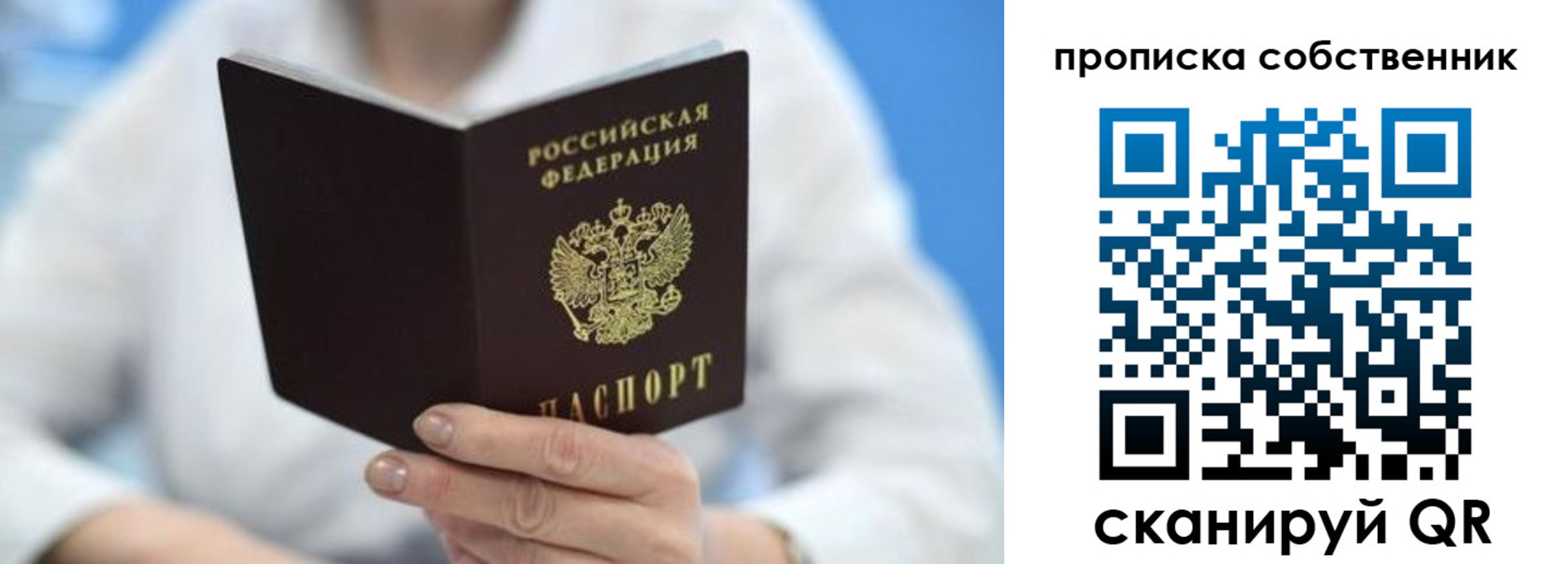 прописка регистрация в Нерчинске