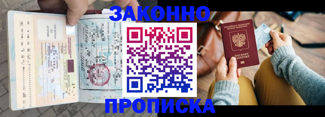 регистрация для школы в Нерчинске