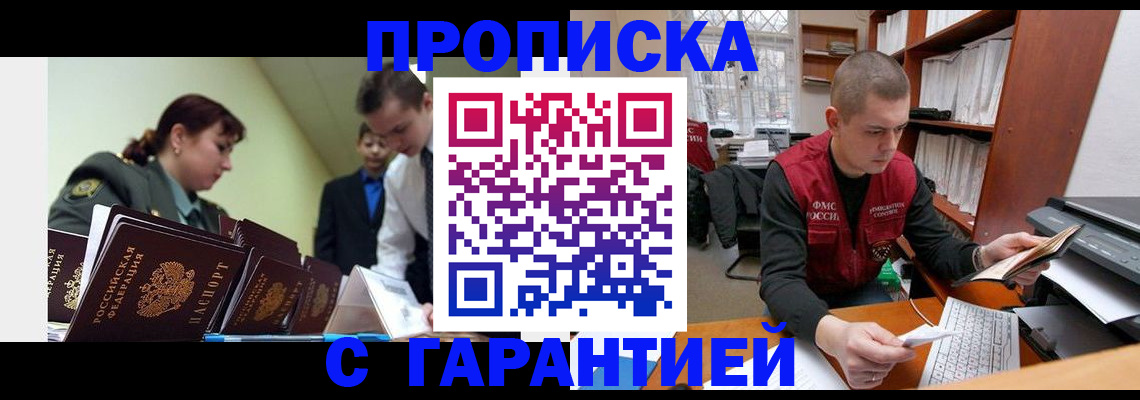 временная регистрация госуслуги в Нерчинске
