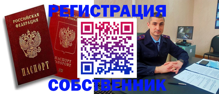 временная регистрация адрес в Нерчинске