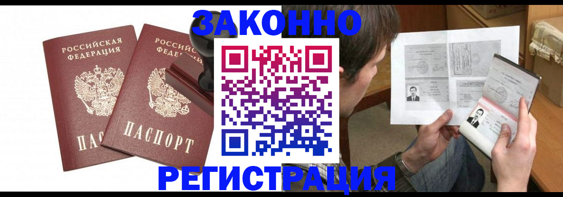 временная регистрация собственник в Нерчинске