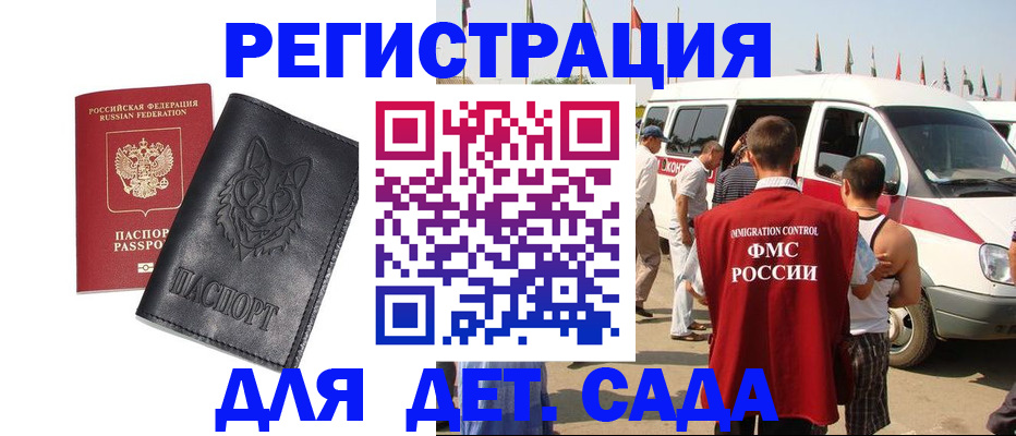 прописка для кредита в Нерчинске
