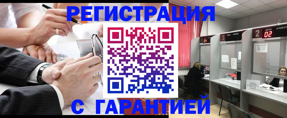 купить прописку в Нерчинске