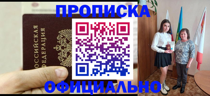 временная регистрация законно в Нерчинске