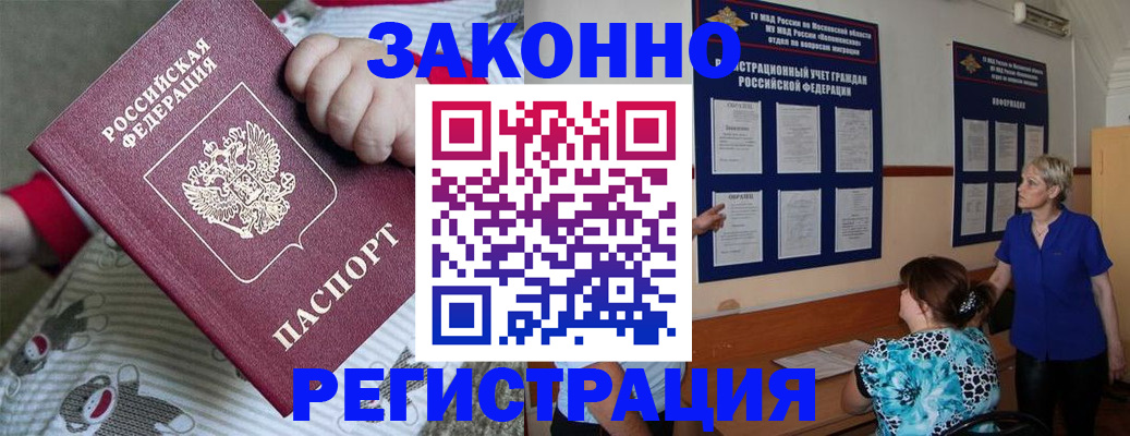 временная регистрация в Нерчинске