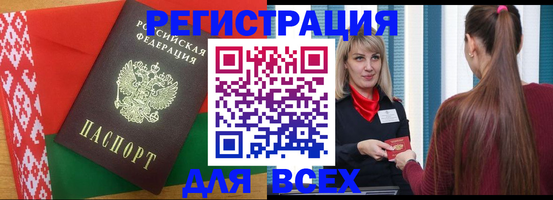 временная регистрация собственник в Нерчинске